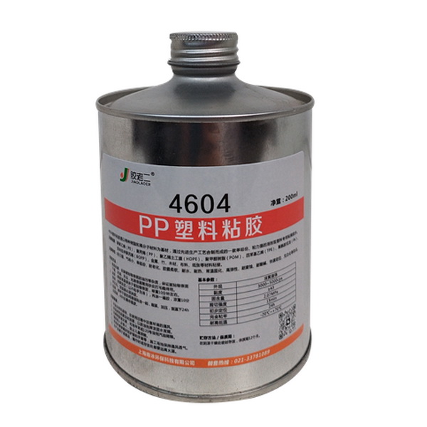 4604 PP塑料粘胶