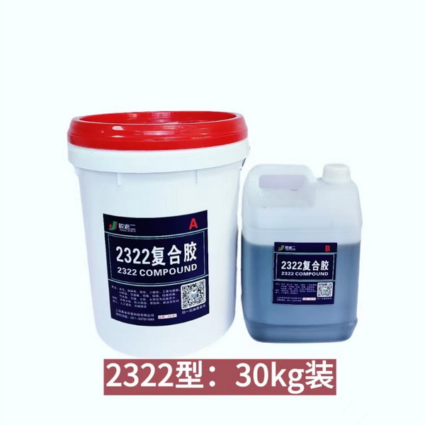 2322复合胶