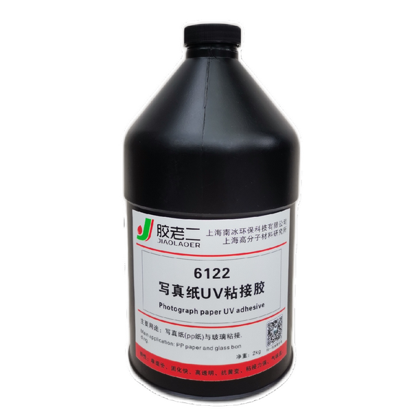 6122塑料UV无影胶
