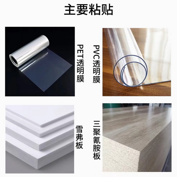 8002 PET膜uv无影胶