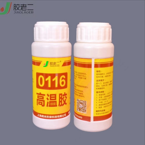 0116高温胶