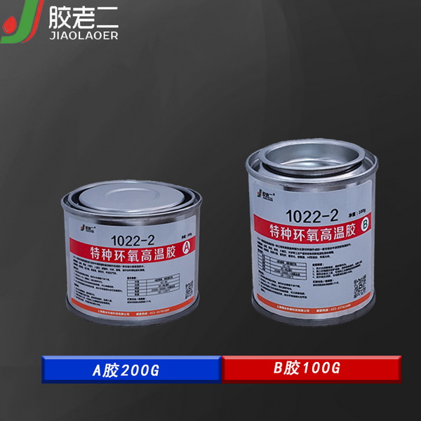 2322-2高温胶