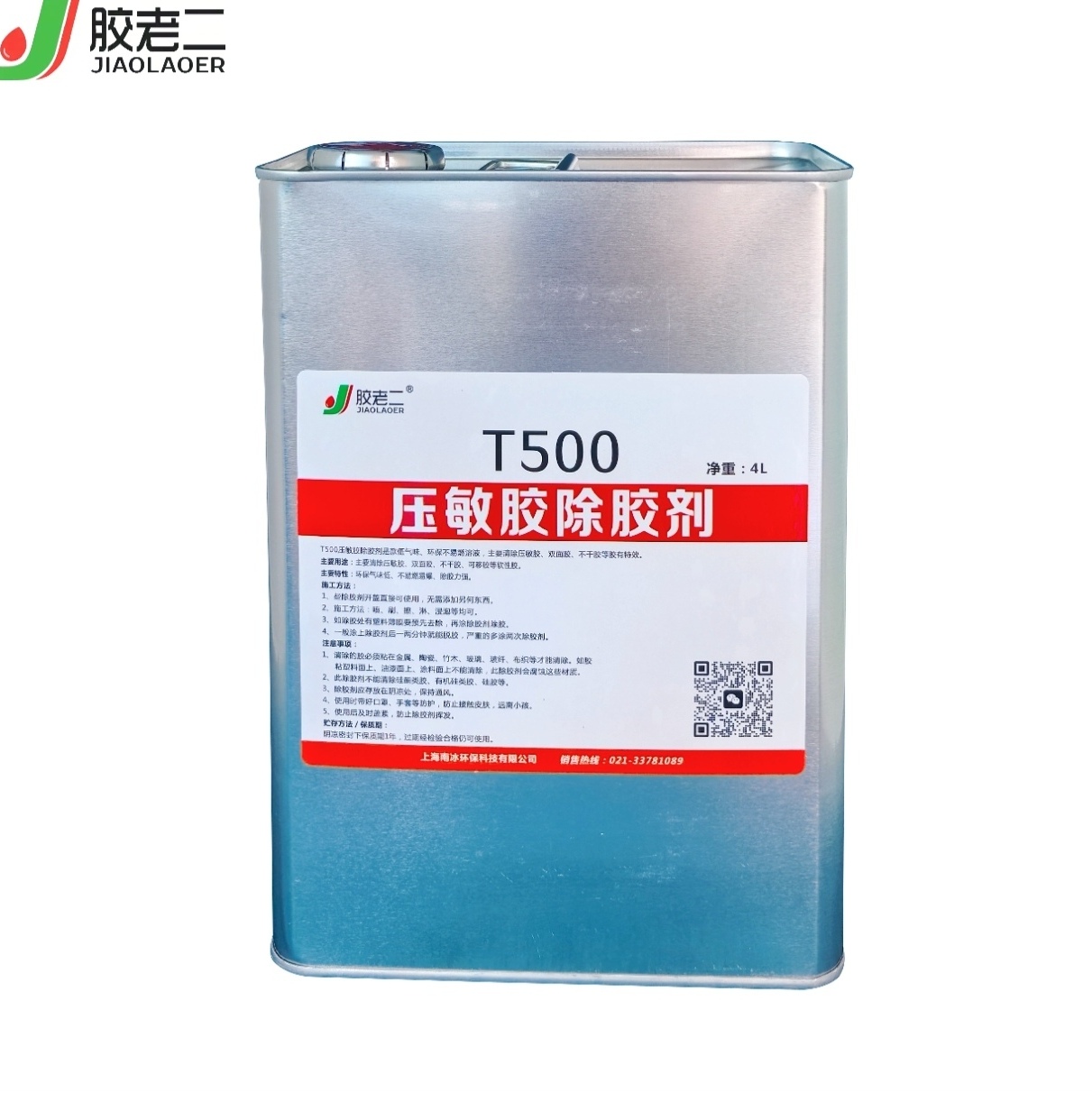 T500压敏胶除胶剂