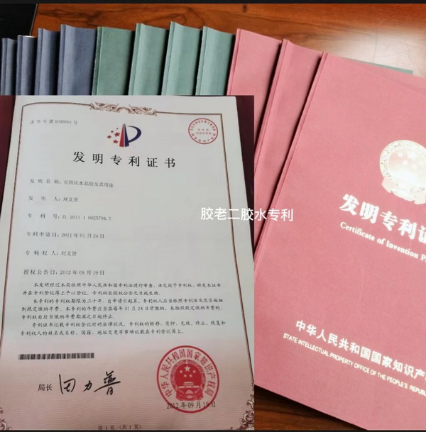 发明专利