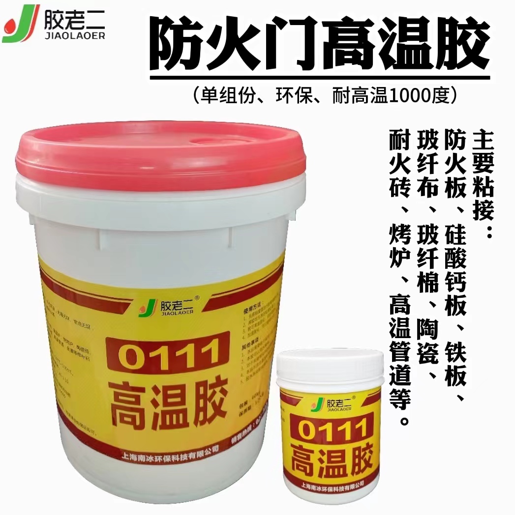 胶老二2322-2聚氨酯高温胶 工业耐高温粘接优选方案