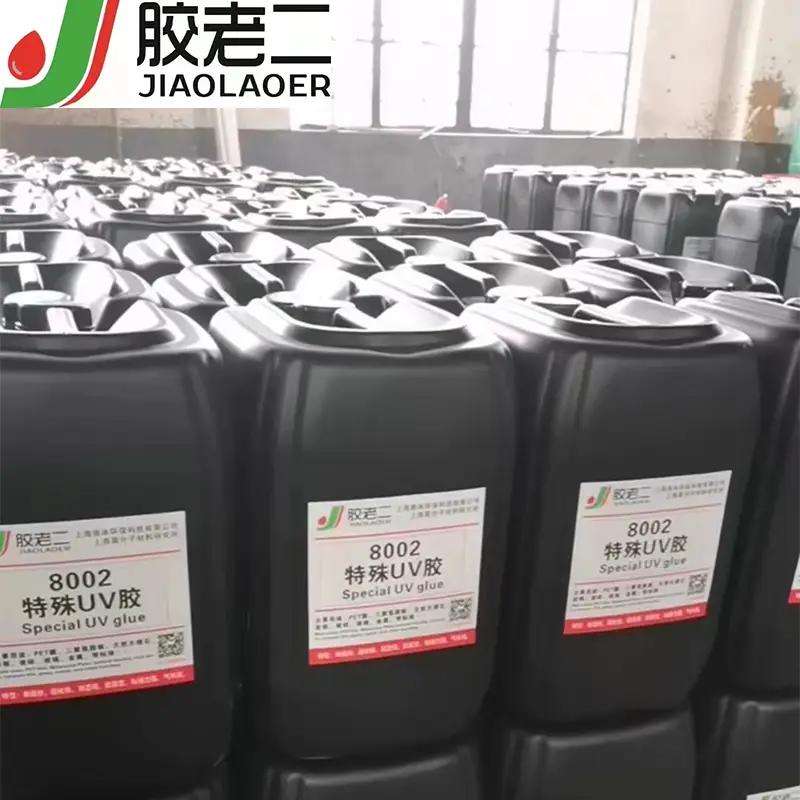胶老二8002 PET膜uv无影胶
