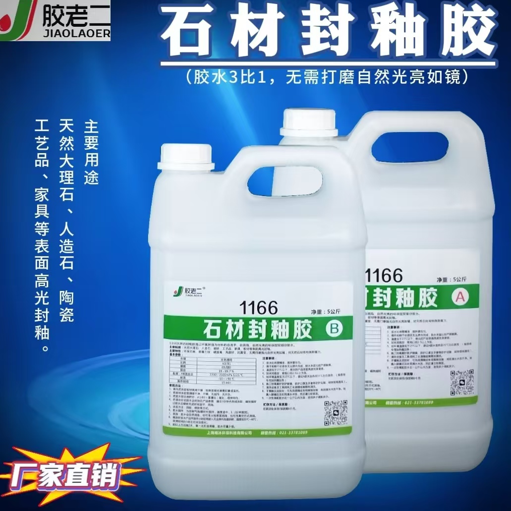 胶老二与上海南冰环保科技
